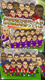 Webサッカー【チーム運営シミュレーション】 screenshot
