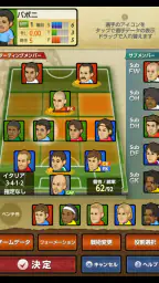 Webサッカー【チーム運営シミュレーション】 screenshot