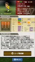 Webサッカー【チーム運営シミュレーション】 screenshot
