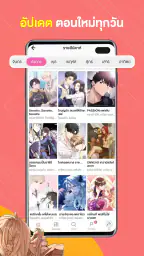 WeComics TH: Webtoon screenshot