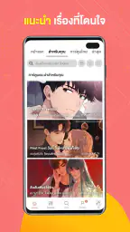 WeComics TH: Webtoon screenshot