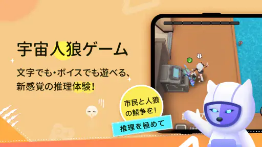 WePlay(ウィプレー) - パーティゲーム screenshot