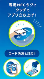 Wesmo!-ウェスモ JR西日本のキャッシュレス決済アプリ screenshot