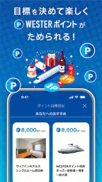 Wesmo!-ウェスモ JR西日本のキャッシュレス決済アプリ screenshot
