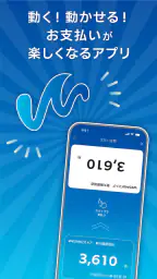 Wesmo!-ウェスモ JR西日本のキャッシュレス決済アプリ screenshot