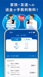 Wesmo!-ウェスモ JR西日本のキャッシュレス決済アプリ screenshot