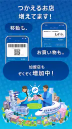 Wesmo!-ウェスモ JR西日本のキャッシュレス決済アプリ screenshot