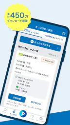 WESTER JR新幹線予約・ICOCA残高/乗換案内・電車 screenshot
