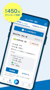 WESTER JR新幹線予約・ICOCA残高/乗換案内・電車 screenshot
