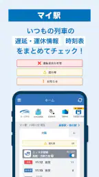 WESTER JR新幹線予約・ICOCA残高/乗換案内・電車 screenshot