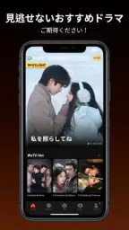 WeTVードラマ、アニメ screenshot