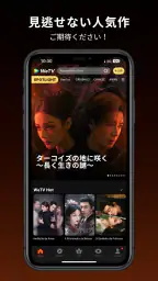 WeTVードラマ、アニメ screenshot