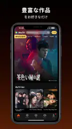 WeTVードラマ、アニメ screenshot