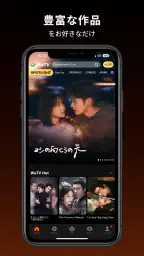 WeTVードラマ、アニメ screenshot