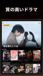 WeTVードラマ、アニメ screenshot