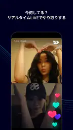 Weverse - アーティストとつながろう！ screenshot