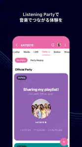 Weverse - アーティストとつながろう！ screenshot