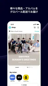 Weverse - アーティストとつながろう！ screenshot