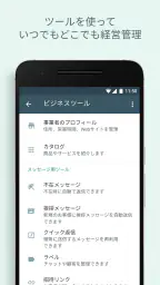 WhatsApp Business screenshot