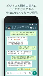 WhatsApp Business screenshot