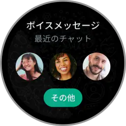 WhatsApp Messenger screenshot