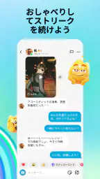 Whee - TikTokチャット screenshot
