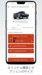 Wheel Size 車輪の大きさ screenshot