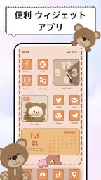 Widget 2026: Aesthetic Widgets screenshot