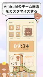 Widget 2026: Aesthetic Widgets screenshot