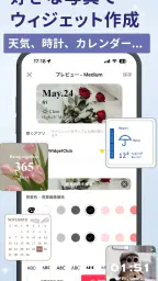 WidgetClub:アイコン着せ替え＆ホーム画面カスタム screenshot