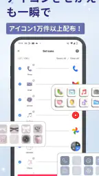 WidgetClub:アイコン着せ替え＆ホーム画面カスタム screenshot