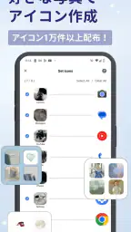 WidgetClub:アイコン着せ替え＆ホーム画面カスタム screenshot
