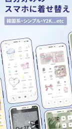 WidgetClub:アイコン着せ替え＆ホーム画面カスタム screenshot