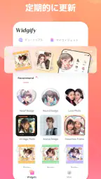 Widgify - DIY ロック壁紙 screenshot