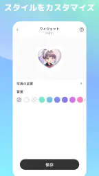 Widgify - DIY ロック壁紙 screenshot