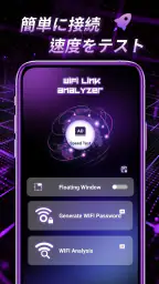 WiFi Link Analyzer screenshot