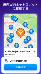 WiFi Map: パスワード + eSIM screenshot