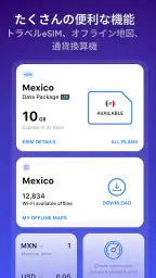 WiFi Map: パスワード + eSIM screenshot