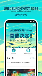 WILD BUNCH FEST screenshot