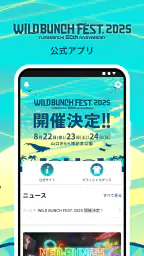 WILD BUNCH FEST screenshot