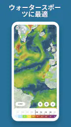 WindHub - 海図と詳細な天気 screenshot