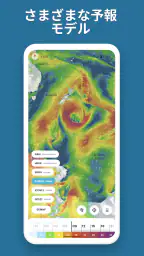 WindHub - 海図と詳細な天気 screenshot
