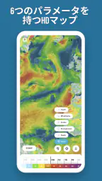 WindHub - 海図と詳細な天気 screenshot