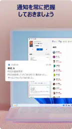 Windows にリンク screenshot