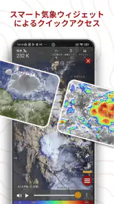 Windy.com - 天気予報 screenshot