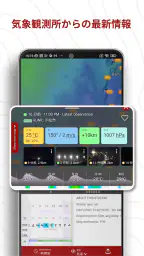 Windy.com - 天気予報 screenshot