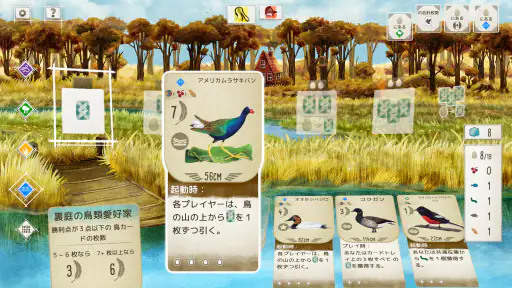 Wingspan (ウイングスパン) screenshot