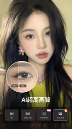 Wink - 高画質の動画編集・作成アプリ screenshot
