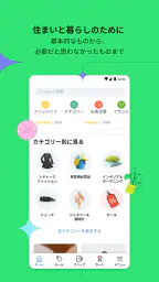 Wish：お得にショッピング screenshot