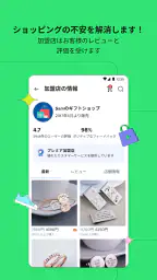 Wish：お得にショッピング screenshot